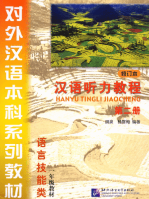 Hanyu Tingli Jiaocheng Tập 2 Phiên bản cũ - Nghe hiểu [Đáp án, Pdf, Mp3]