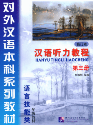 Hanyu Tingli Jiaocheng Tập 3 Phiên bản cũ  - Nghe hiểu [Đáp án, Pdf, Mp3]
