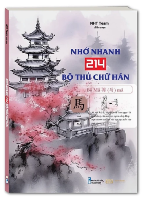 Sách - Nhớ Nhanh 214 Bộ Thủ Chữ Hán [PDF]