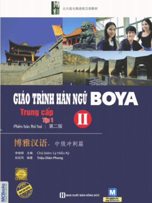 Giáo trình Hán ngữ Boya Trung cấp 2 Tập 1 [PDF, MP3] Bản màu đẹp