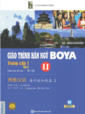 Giáo trình Hán ngữ Boya Trung cấp 1 - Tập 2 [PDF, MP3] Bản màu đẹp