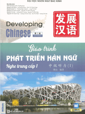 Giáo trình Phát triển Hán ngữ Nghe - Trung cấp 1 [PDF, MP3]