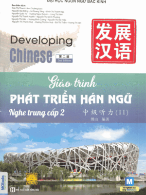 Giáo trình Phát triển Hán ngữ Nghe - Trung cấp 2 [PDF, MP3]