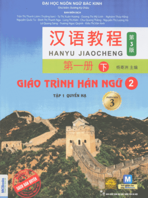 Giáo trình Hán ngữ 2 – Tập 1 Quyển Hạ: Phiên bản 3 [PDF, MP3]
