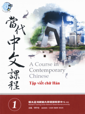 Quyển 1: Tập viết chữ Hán – Soạn theo Giáo trình Đương Đại 1 [Phồn Thể]
