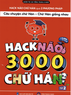Sách Hack Não 3000 Chữ Hán Tập 2 - Soạn theo Từ vựng HSK 1 - HSK 6 [PDF]