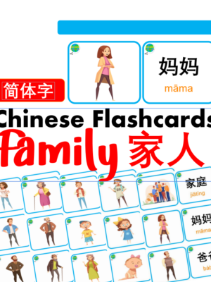 Chủ đề số 5: Flashcard tiếng Trung Family Gia đình [PDF]