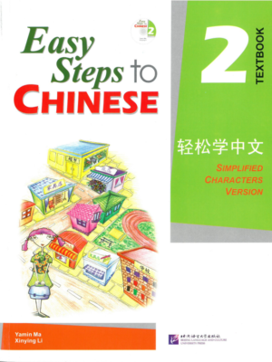 Sách Easy Steps to Chinese Quyển 2 Textbook| Tiếng Trung Trẻ em tiểu học