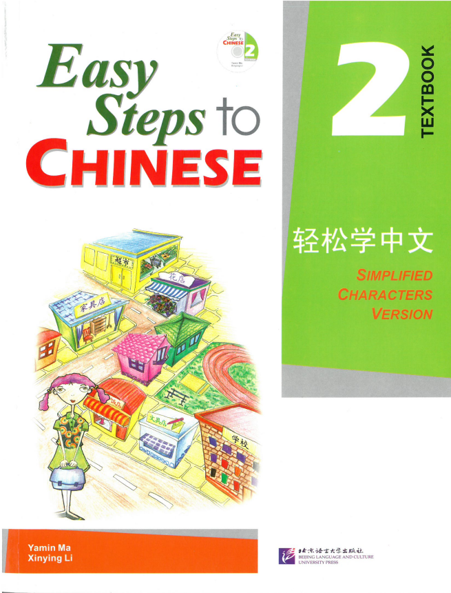 Sách Easy Steps to Chinese Quyển 2 Textbook| Tiếng Trung Trẻ em tiểu học Sách Easy Steps to Chinese Quyển 2 Textbook| Tiếng Trung Trẻ em tiểu học