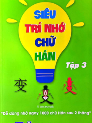 Sách Siêu Trí Nhớ Chữ Hán – Tập 3 [PDF]