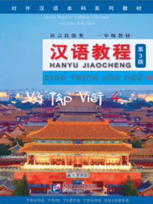 Tập viết chữ Hán - Soạn theo Giáo trình Hán ngữ 4 Phiên bản 3 [PDF]