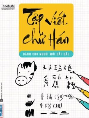 Sách: Tập viết chữ Hán dành cho người mới bắt đầu [PDF]