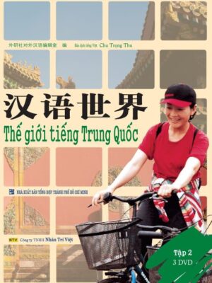 Thế giới tiếng Trung Quốc: Tập 2 [PDF, MP3]