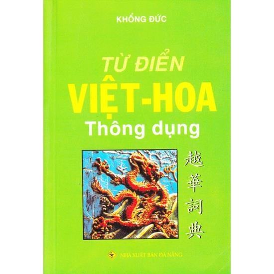 Từ Điển Việt - Hoa Thông Dụng (2016) Từ Điển Việt - Hoa Thông Dụng (2016)