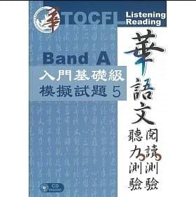 [+Đáp án] Đề thi thử TOCFL Band A quyển 5 | Tài liệu luyện thi TOCFL cấp tốc